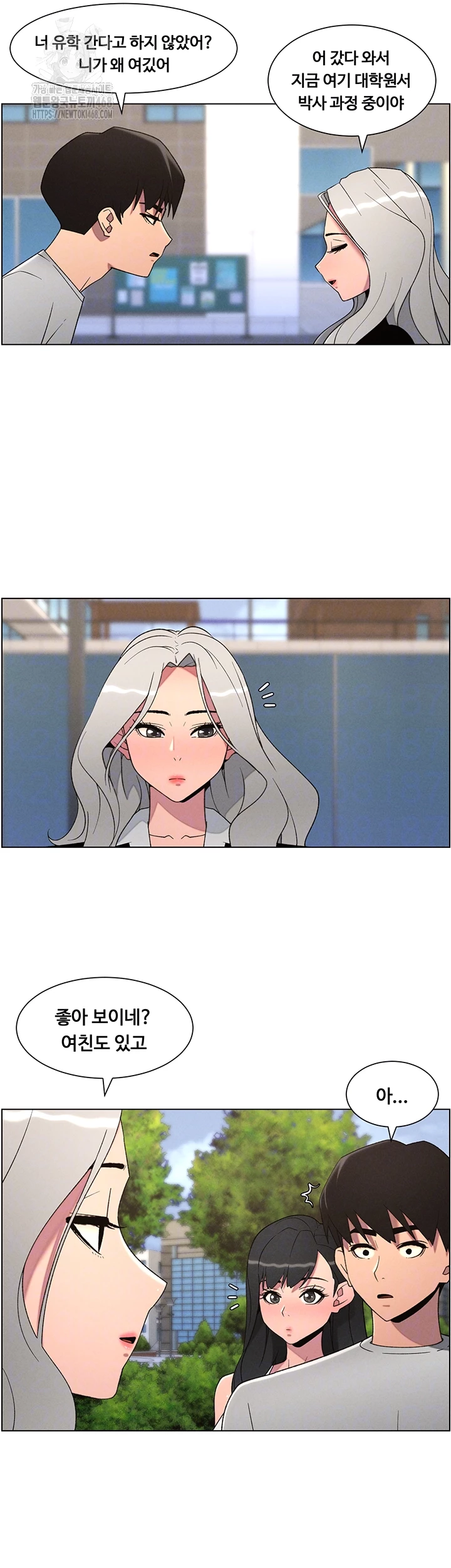 A Secret Lesson With My Younger Sister Raw Chapter 67 image 5