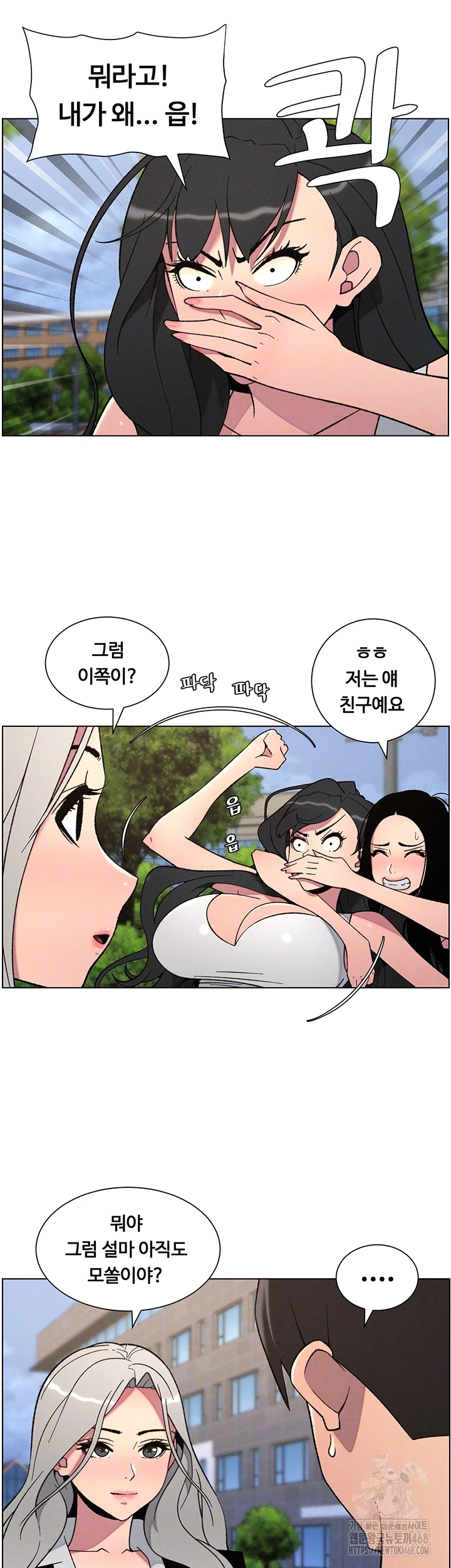 A Secret Lesson With My Younger Sister Raw Chapter 67 image 7