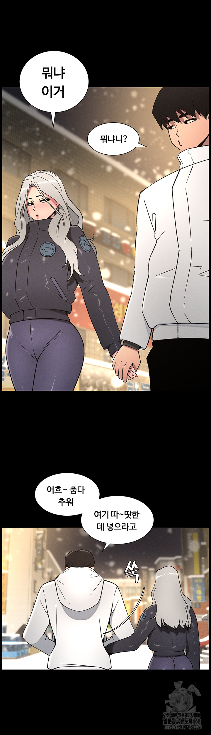 A Secret Lesson With My Younger Sister Raw Chapter 68 image 10