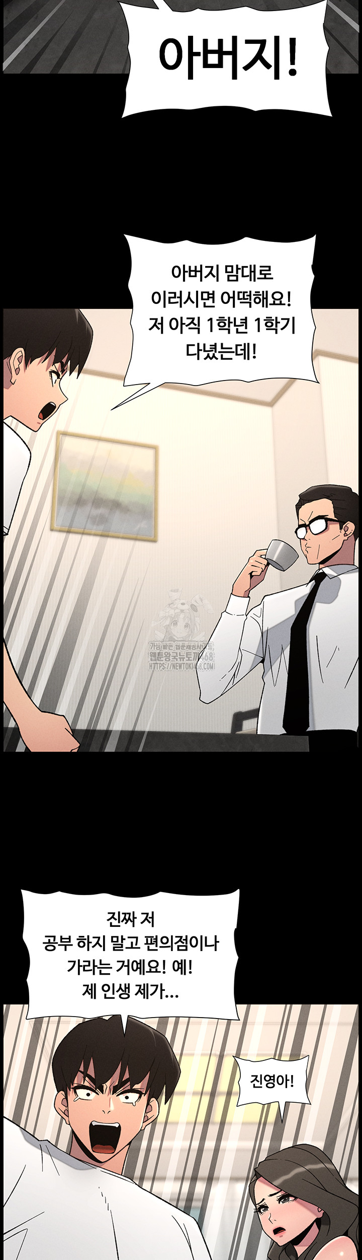 A Secret Lesson With My Younger Sister Raw Chapter 68 image 13