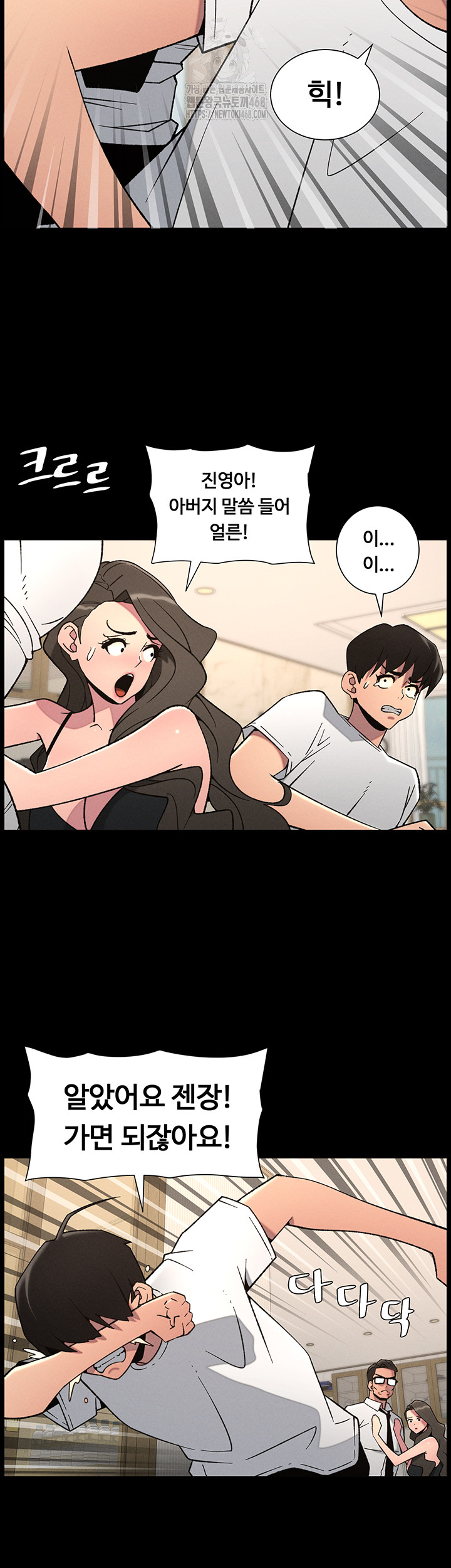 A Secret Lesson With My Younger Sister Raw Chapter 68 image 15