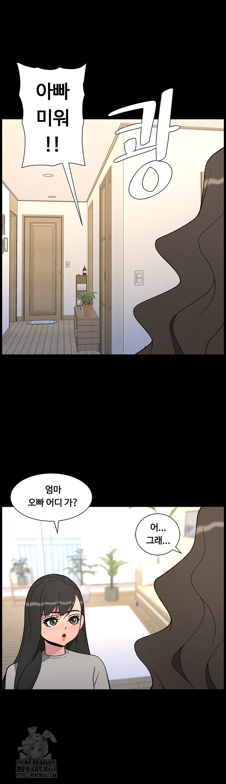 A Secret Lesson With My Younger Sister Raw Chapter 68 image 16