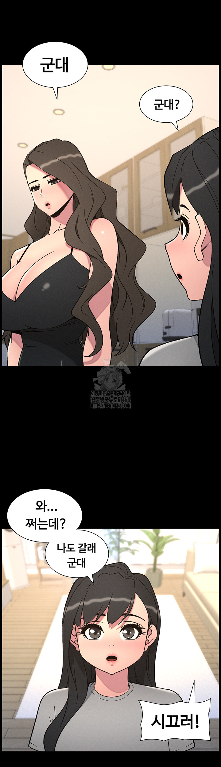 A Secret Lesson With My Younger Sister Raw Chapter 68 image 17