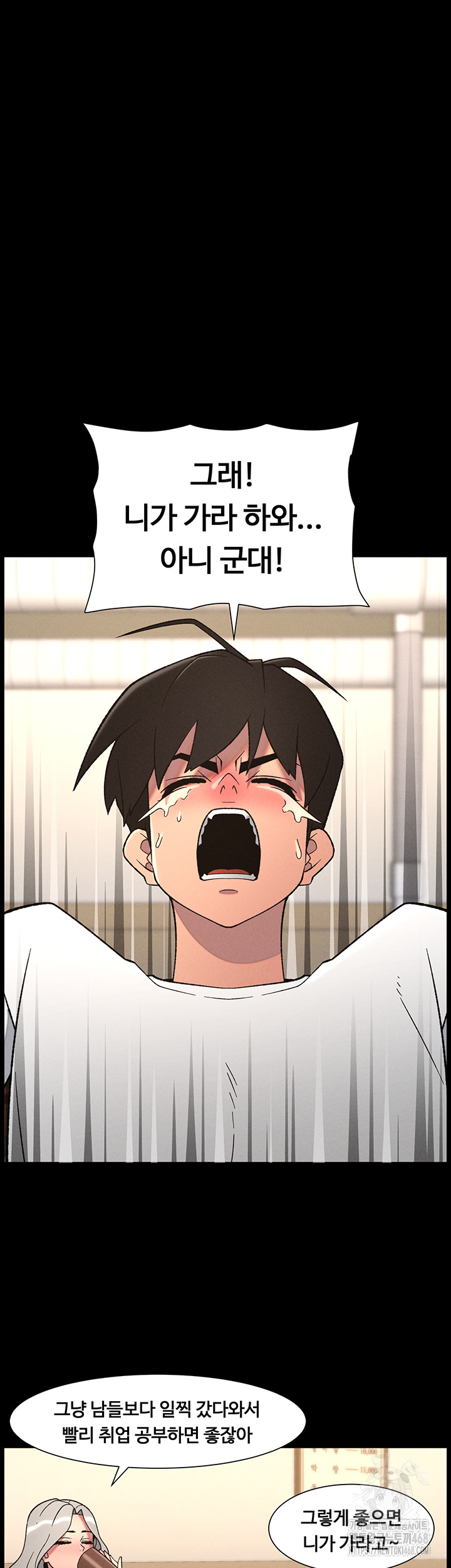 A Secret Lesson With My Younger Sister Raw Chapter 68 image 18