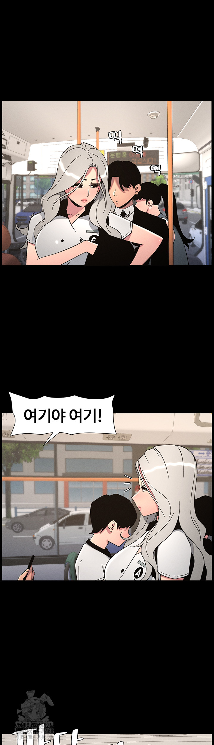 A Secret Lesson With My Younger Sister Raw Chapter 68 image 1