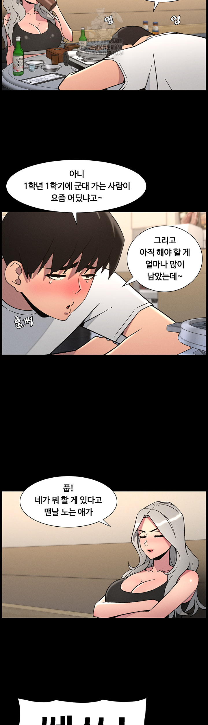 A Secret Lesson With My Younger Sister Raw Chapter 68 image 19