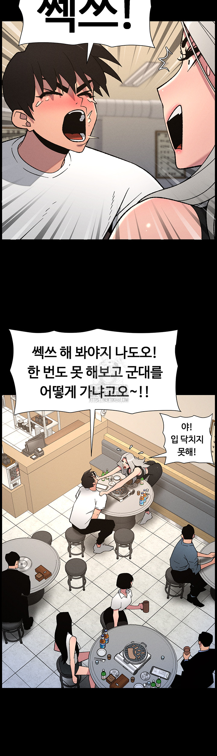 A Secret Lesson With My Younger Sister Raw Chapter 68 image 20