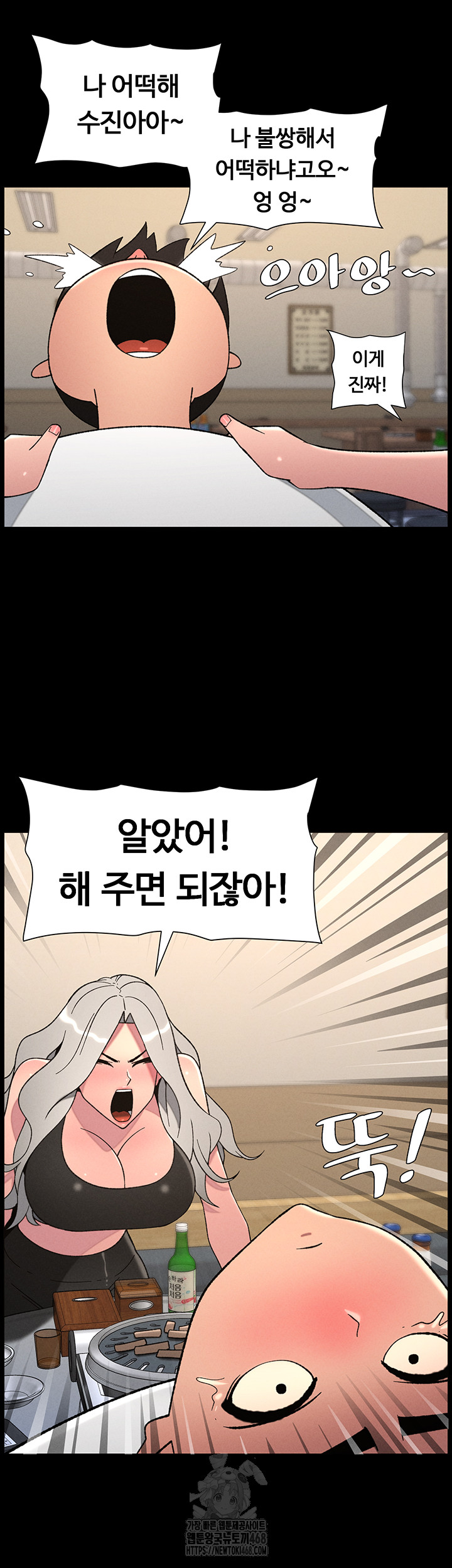 A Secret Lesson With My Younger Sister Raw Chapter 68 image 21