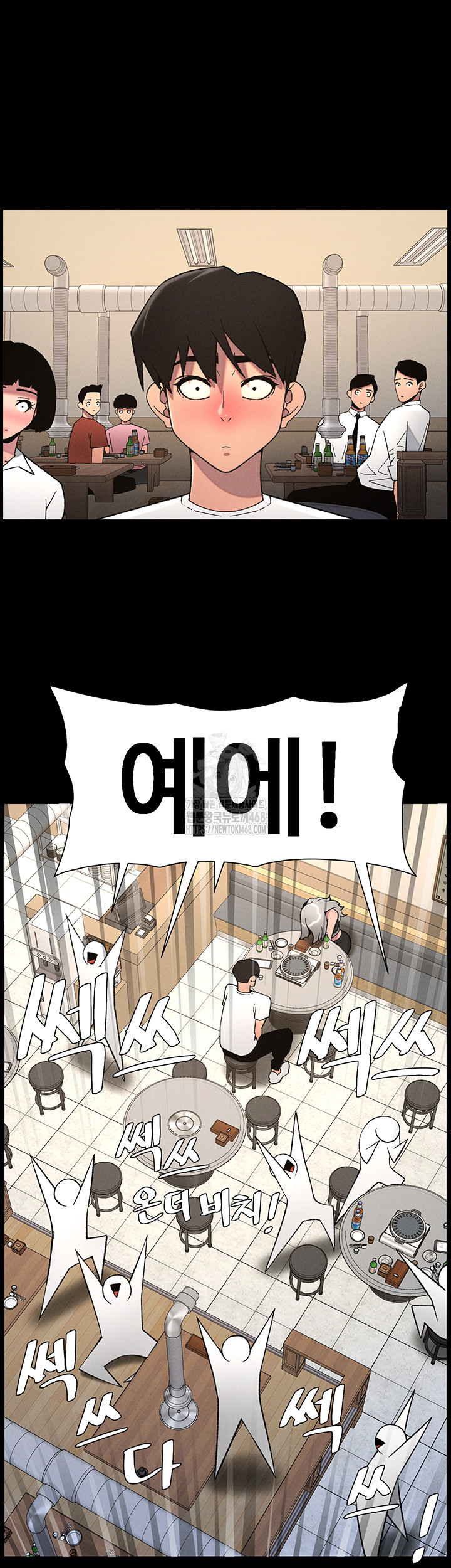 A Secret Lesson With My Younger Sister Raw Chapter 68 image 22