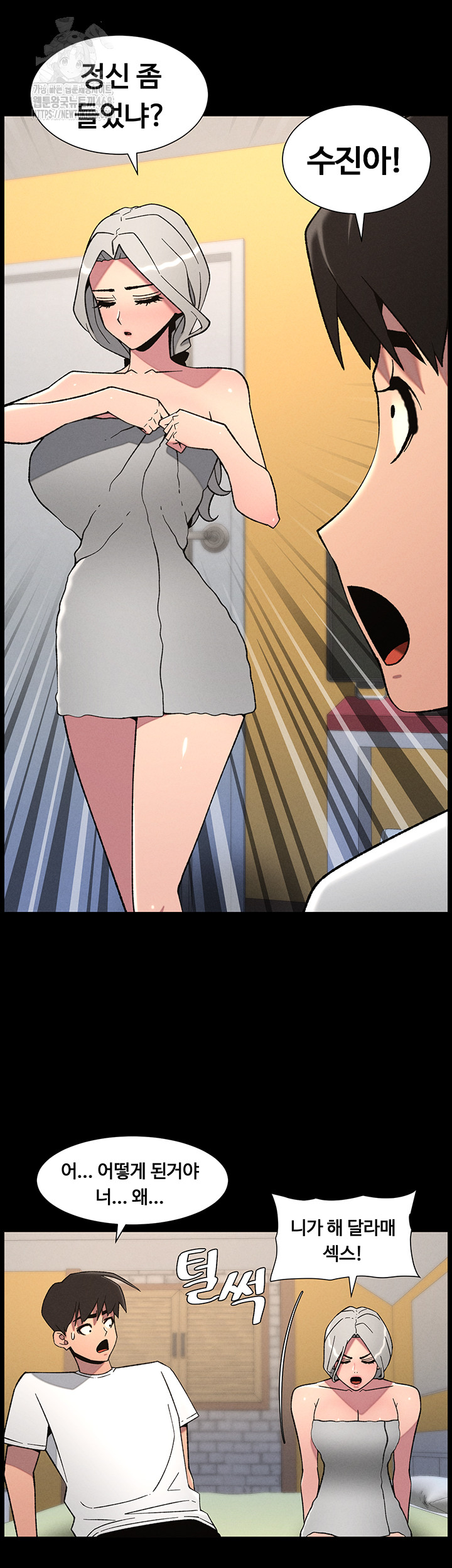 A Secret Lesson With My Younger Sister Raw Chapter 68 image 25