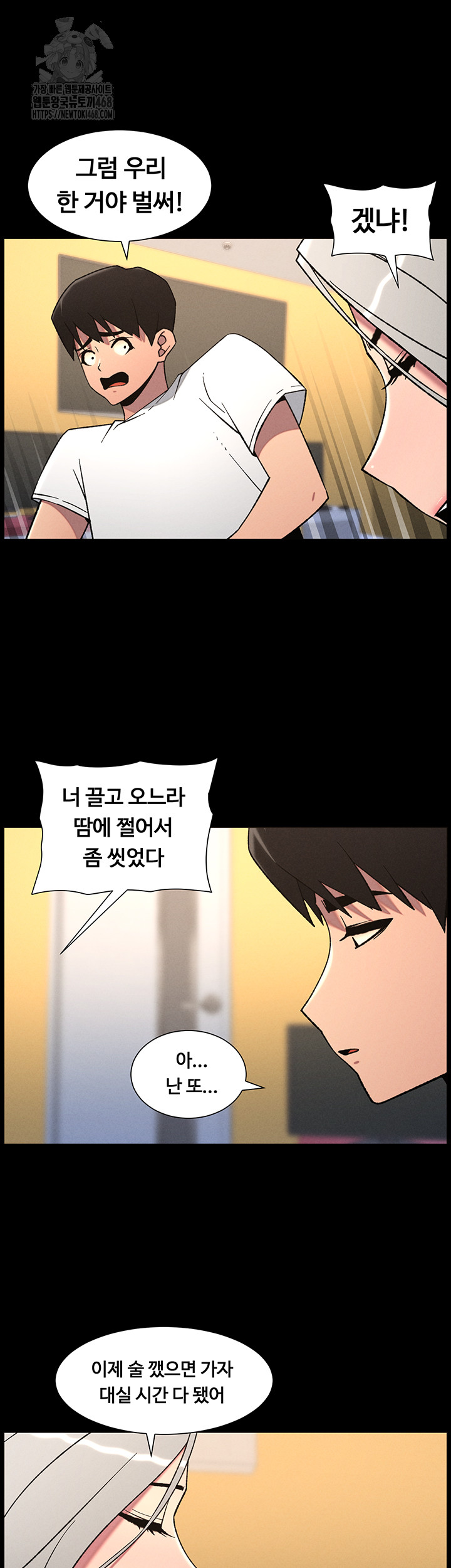 A Secret Lesson With My Younger Sister Raw Chapter 68 image 26