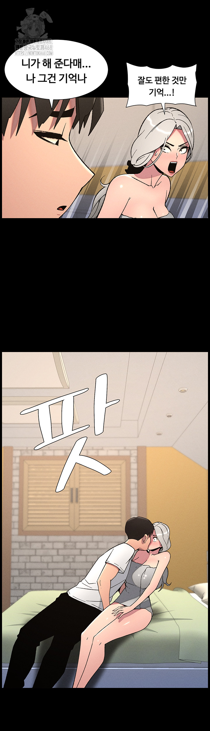 A Secret Lesson With My Younger Sister Raw Chapter 68 image 28