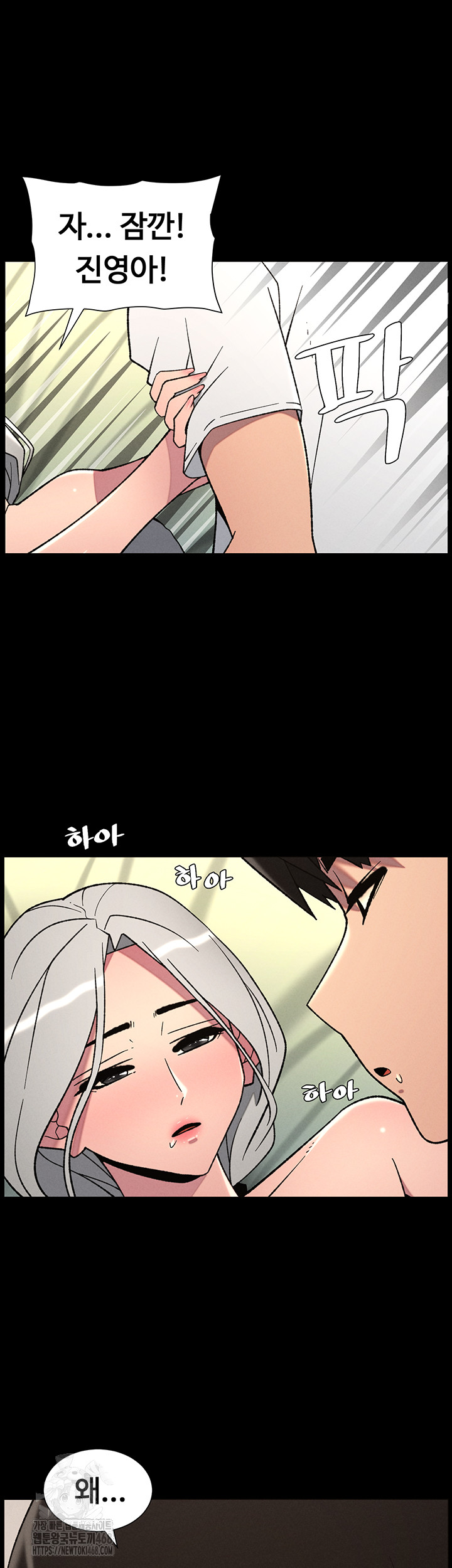 A Secret Lesson With My Younger Sister Raw Chapter 68 image 30
