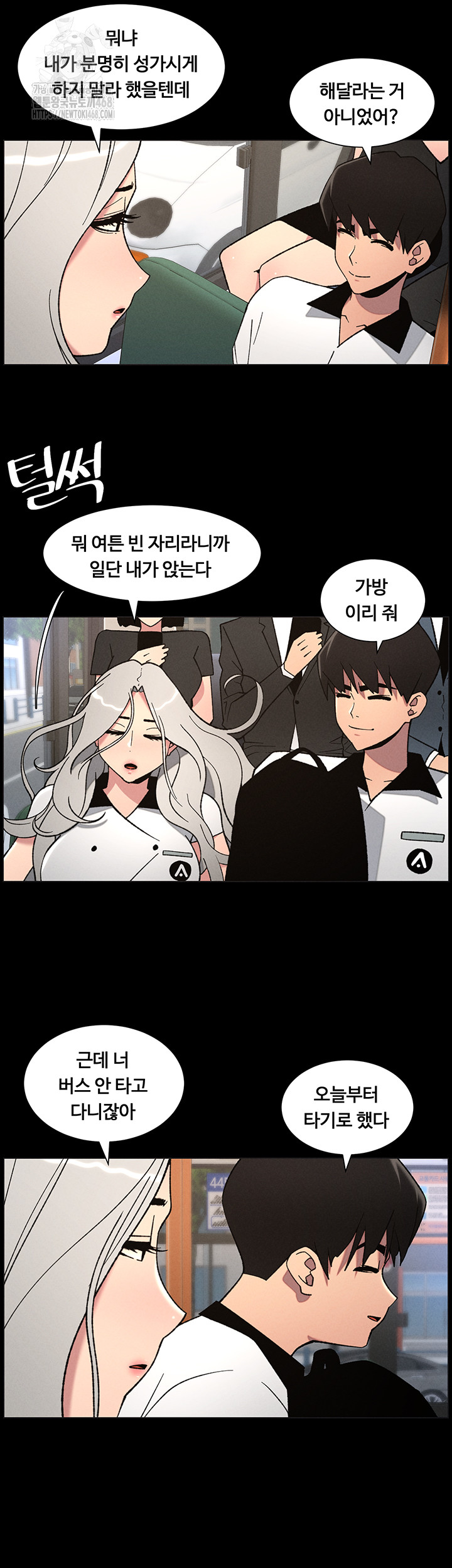 A Secret Lesson With My Younger Sister Raw Chapter 68 image 3