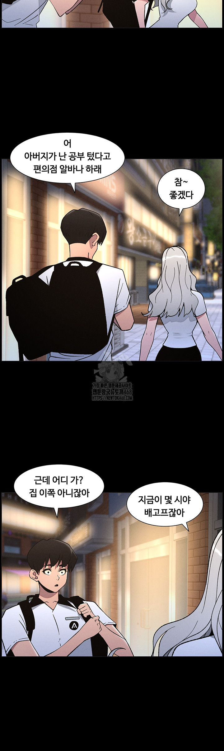A Secret Lesson With My Younger Sister Raw Chapter 68 image 5