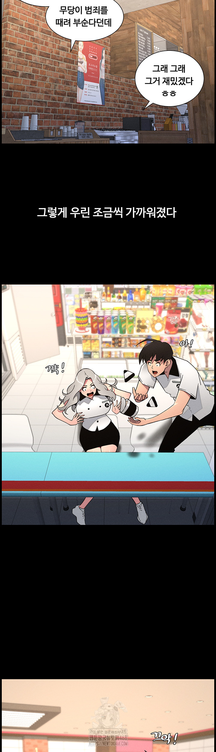 A Secret Lesson With My Younger Sister Raw Chapter 68 image 7
