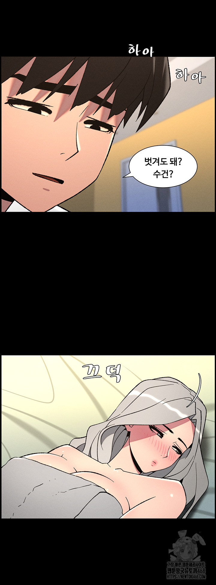 A Secret Lesson With My Younger Sister Raw Chapter 69 image 10