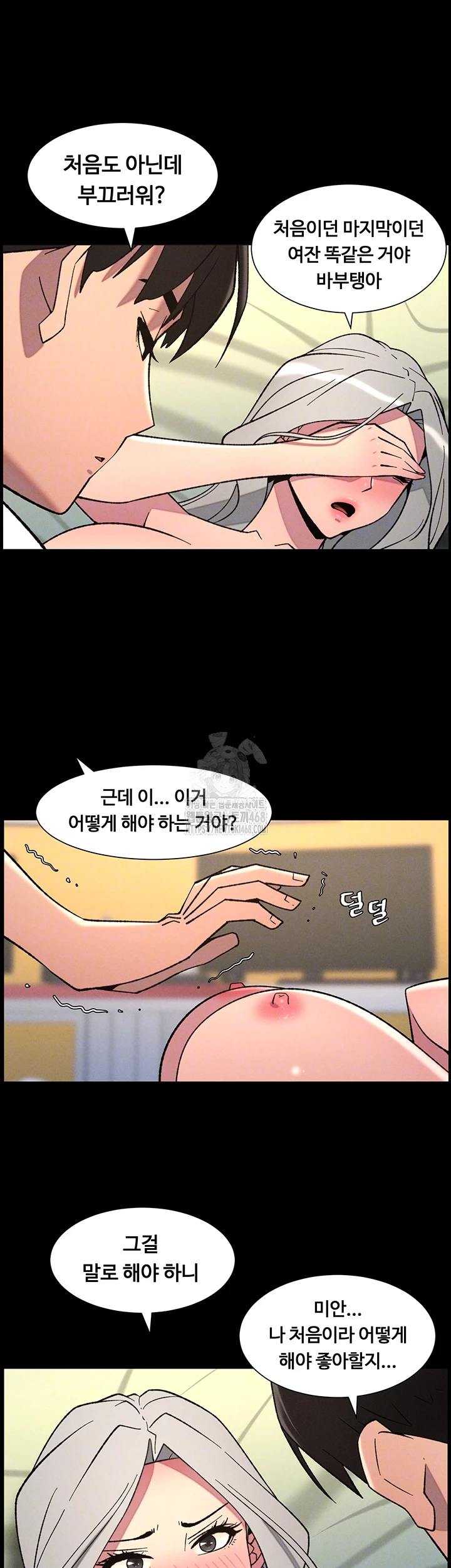 A Secret Lesson With My Younger Sister Raw Chapter 69 image 13
