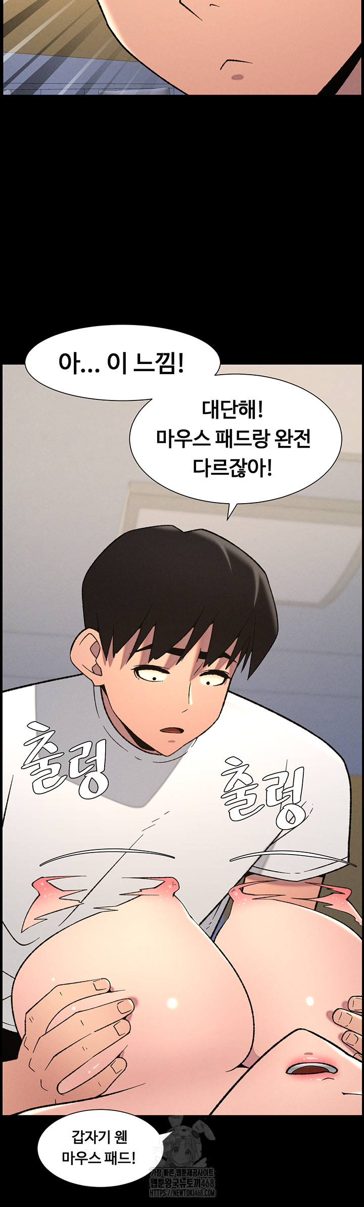 A Secret Lesson With My Younger Sister Raw Chapter 69 image 16