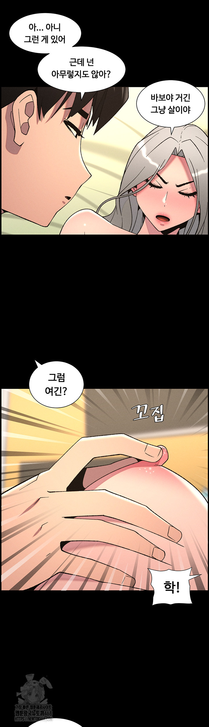 A Secret Lesson With My Younger Sister Raw Chapter 69 image 17