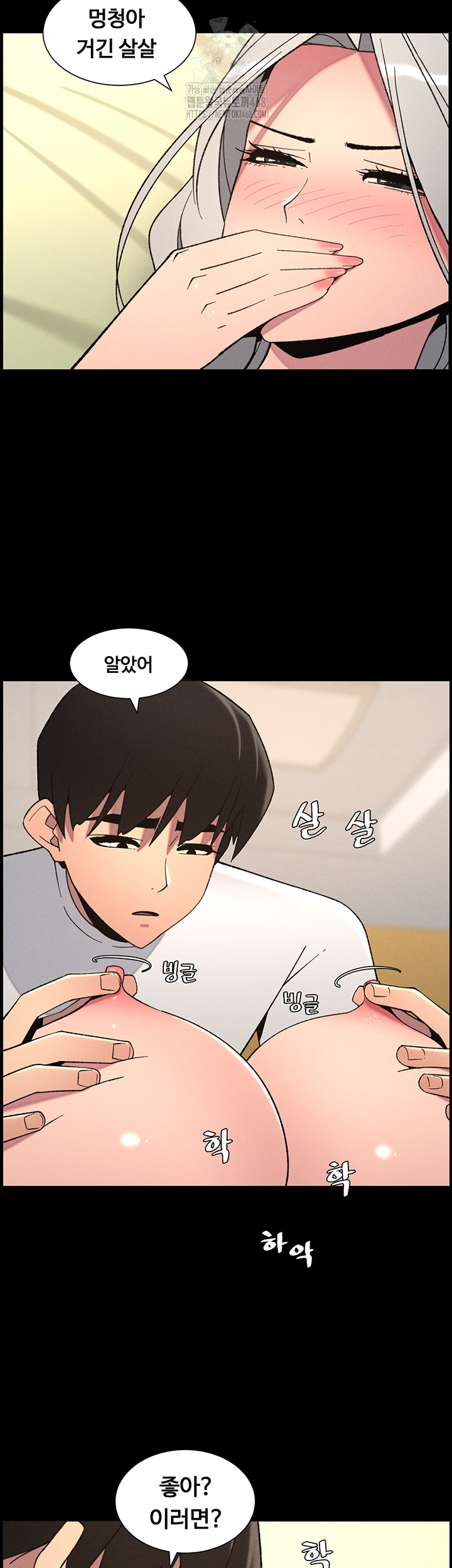 A Secret Lesson With My Younger Sister Raw Chapter 69 image 18