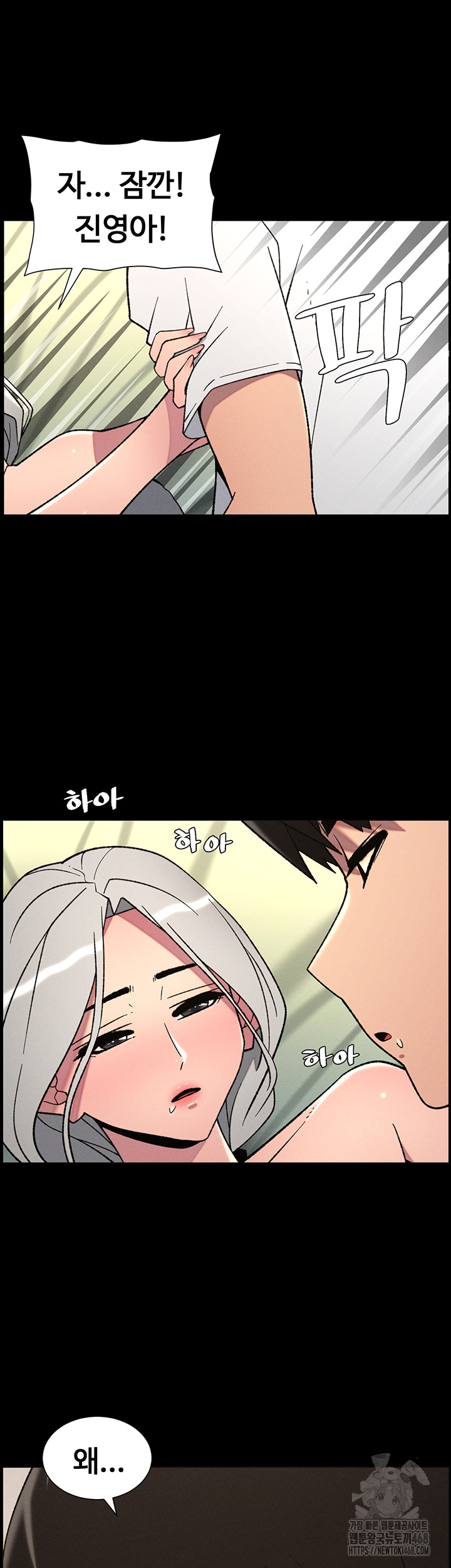 A Secret Lesson With My Younger Sister Raw Chapter 69 image 1