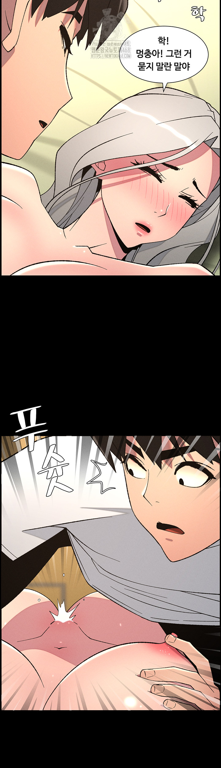 A Secret Lesson With My Younger Sister Raw Chapter 69 image 19
