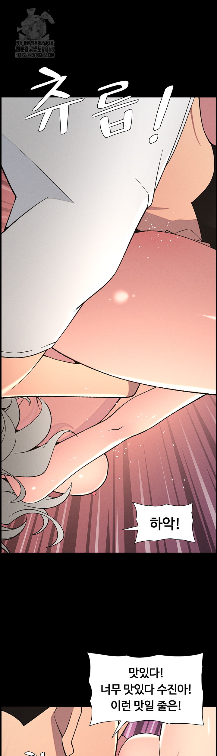 A Secret Lesson With My Younger Sister Raw Chapter 69 image 24