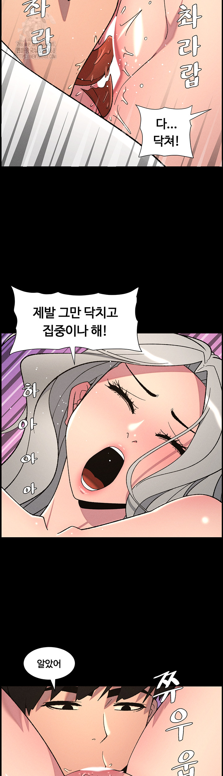 A Secret Lesson With My Younger Sister Raw Chapter 69 image 25