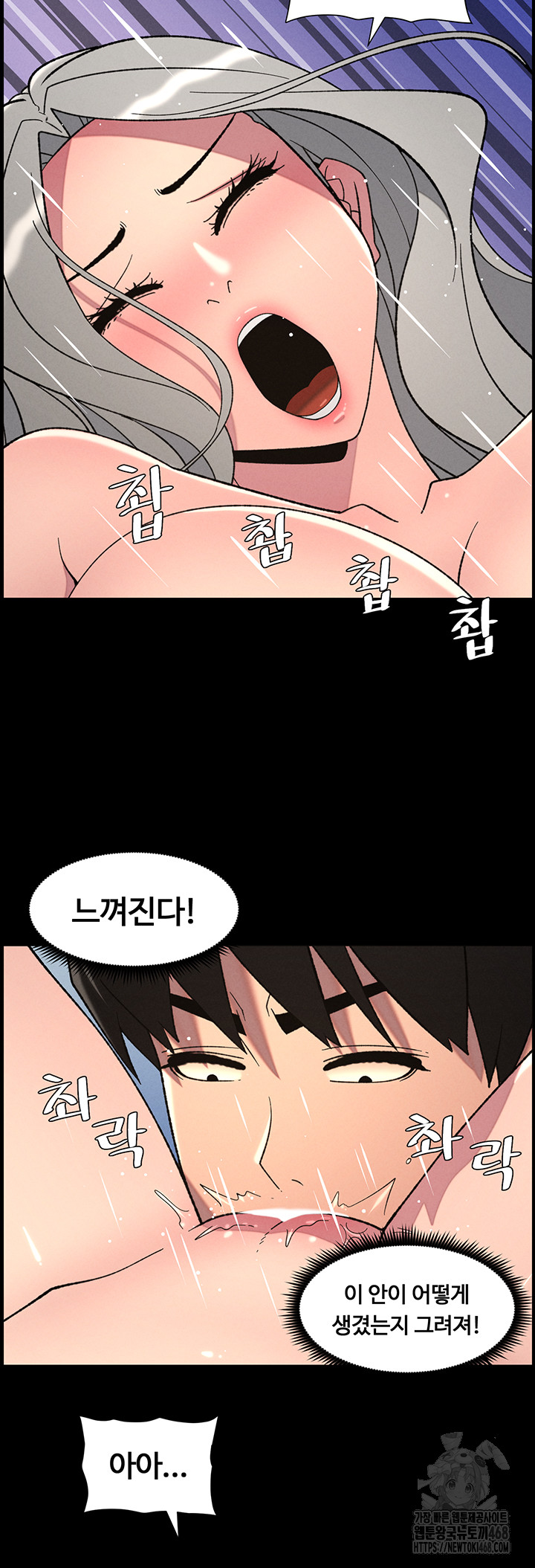 A Secret Lesson With My Younger Sister Raw Chapter 69 image 29