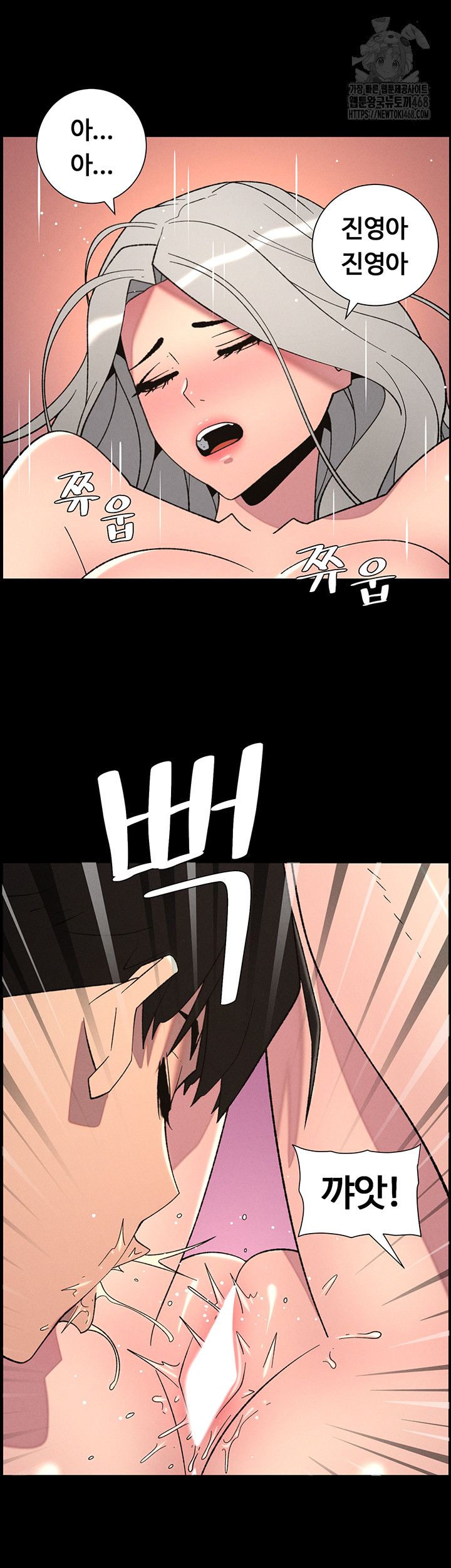 A Secret Lesson With My Younger Sister Raw Chapter 69 image 30