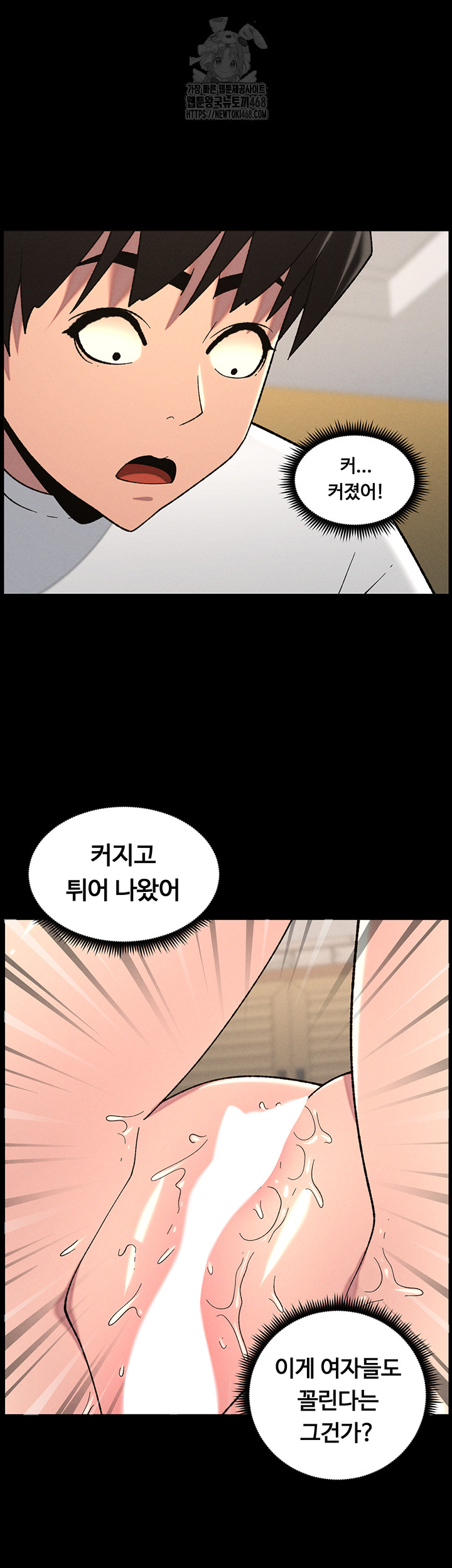 A Secret Lesson With My Younger Sister Raw Chapter 69 image 31