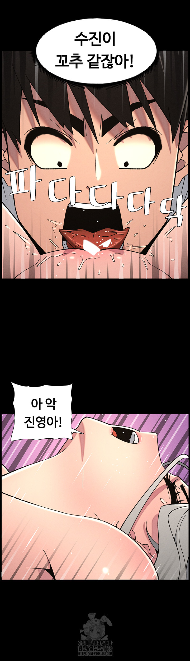 A Secret Lesson With My Younger Sister Raw Chapter 69 image 33