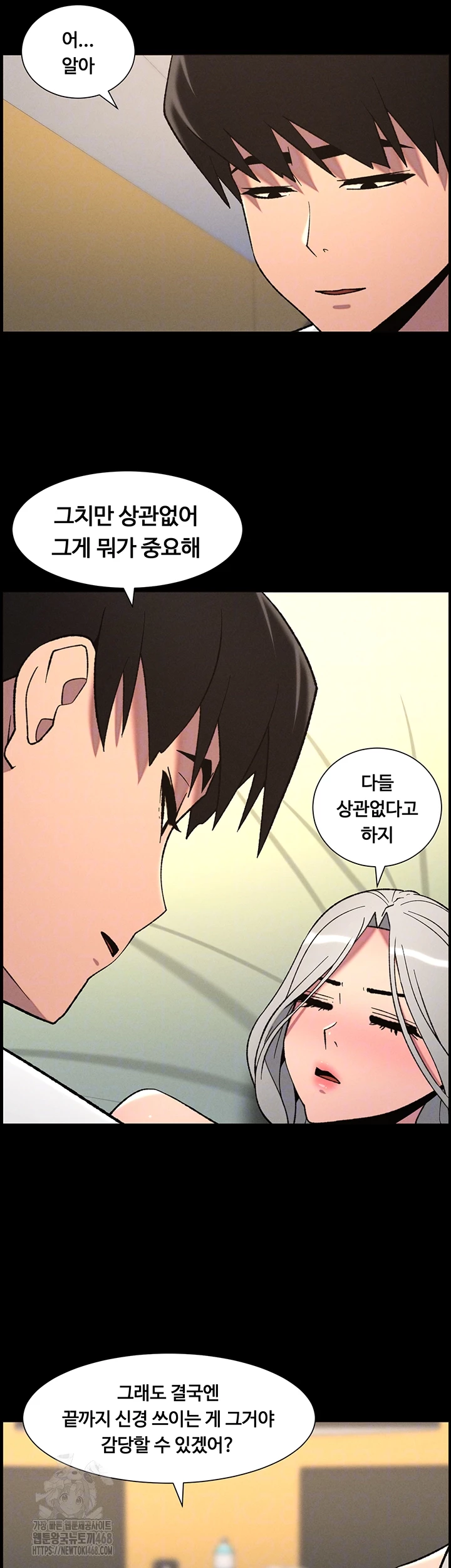 A Secret Lesson With My Younger Sister Raw Chapter 69 image 5