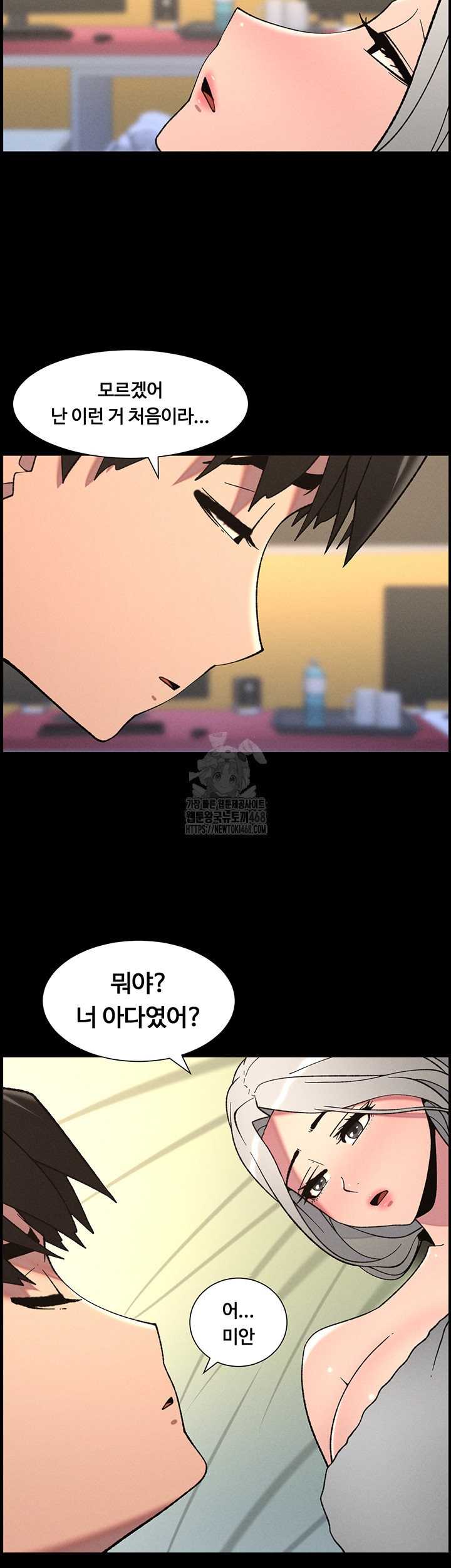 A Secret Lesson With My Younger Sister Raw Chapter 69 image 6