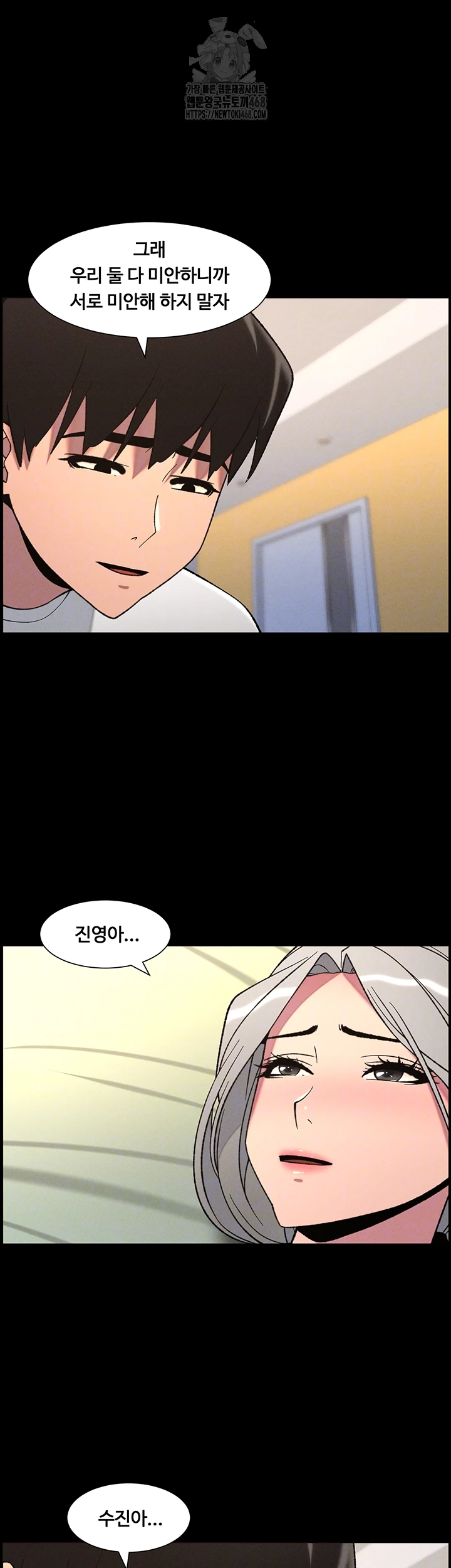 A Secret Lesson With My Younger Sister Raw Chapter 69 image 7