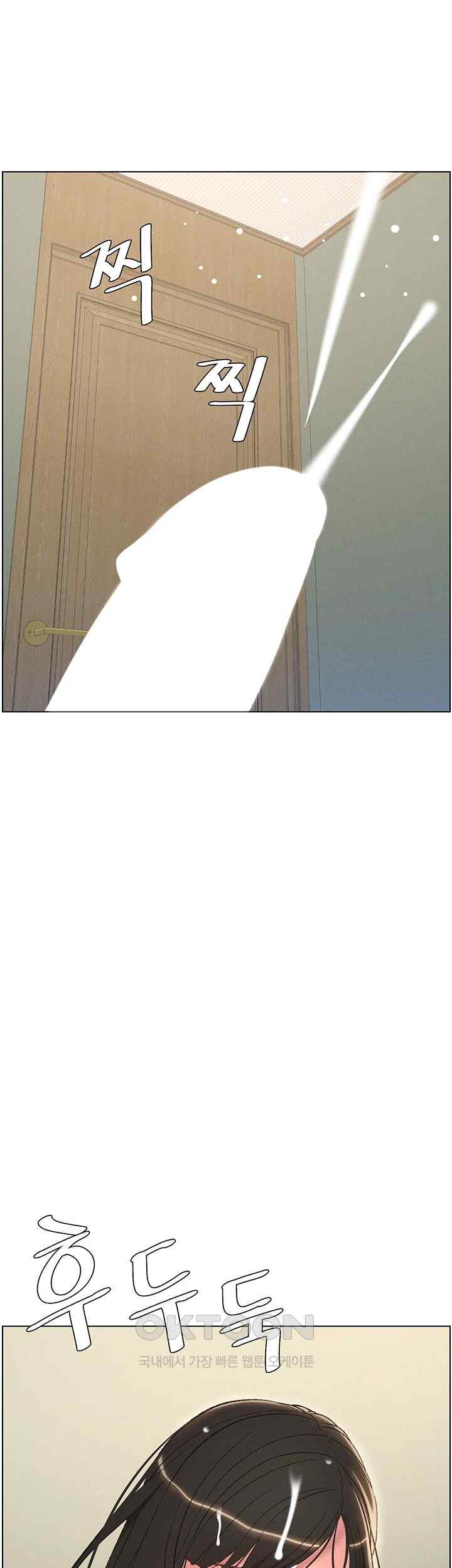 A Secret Lesson With My Younger Sister Raw Chapter 7 image 0