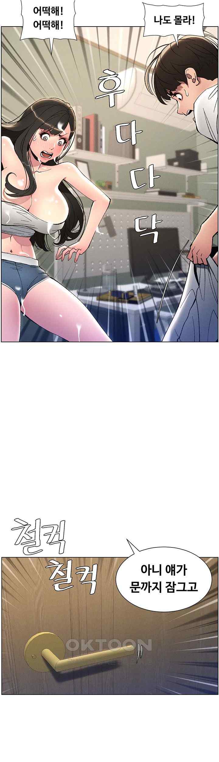 A Secret Lesson With My Younger Sister Raw Chapter 7 image 9