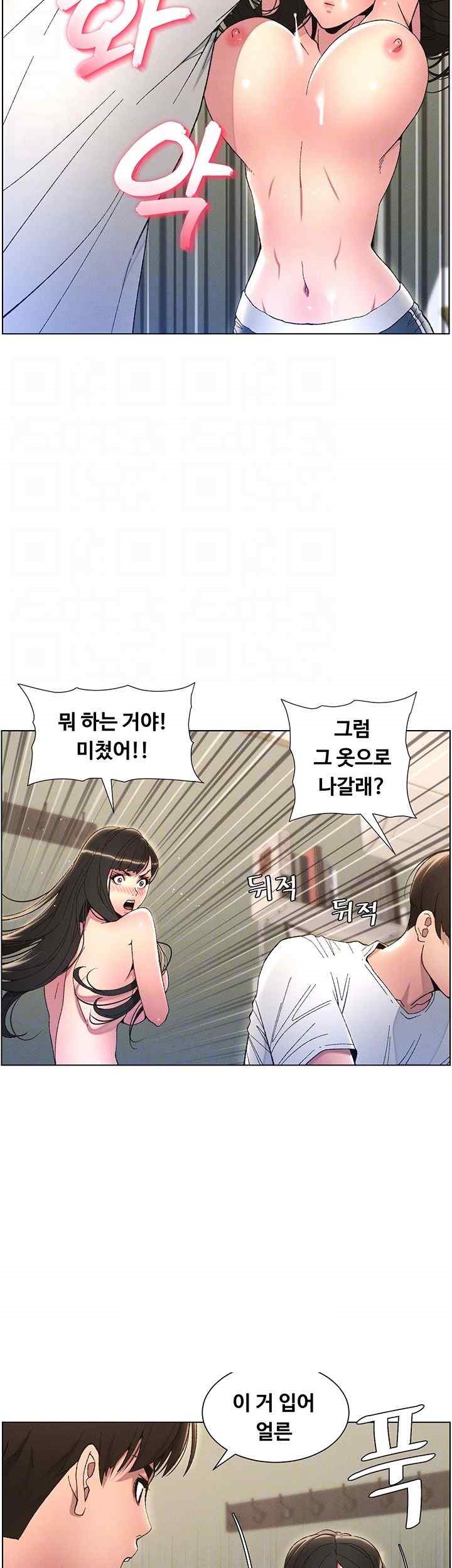 A Secret Lesson With My Younger Sister Raw Chapter 7 image 11