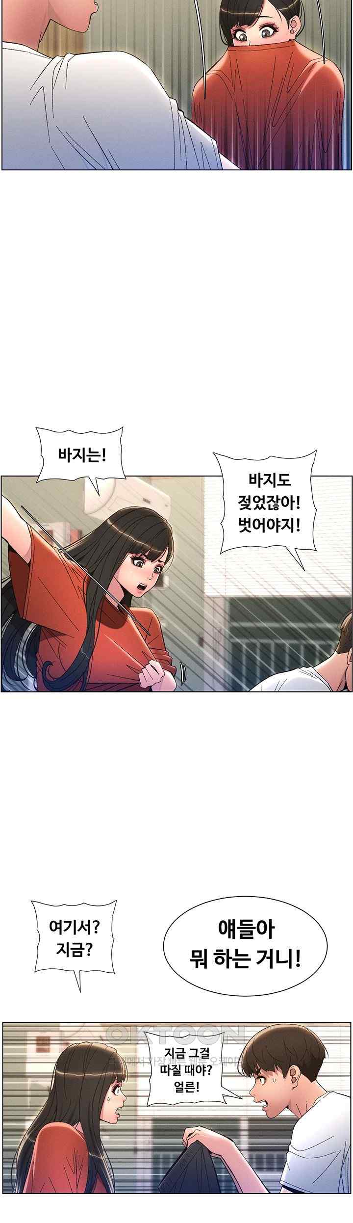 A Secret Lesson With My Younger Sister Raw Chapter 7 image 12