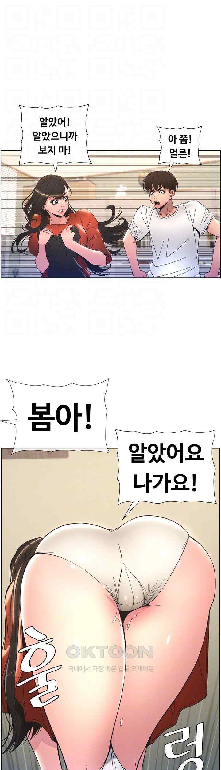 A Secret Lesson With My Younger Sister Raw Chapter 7 image 13