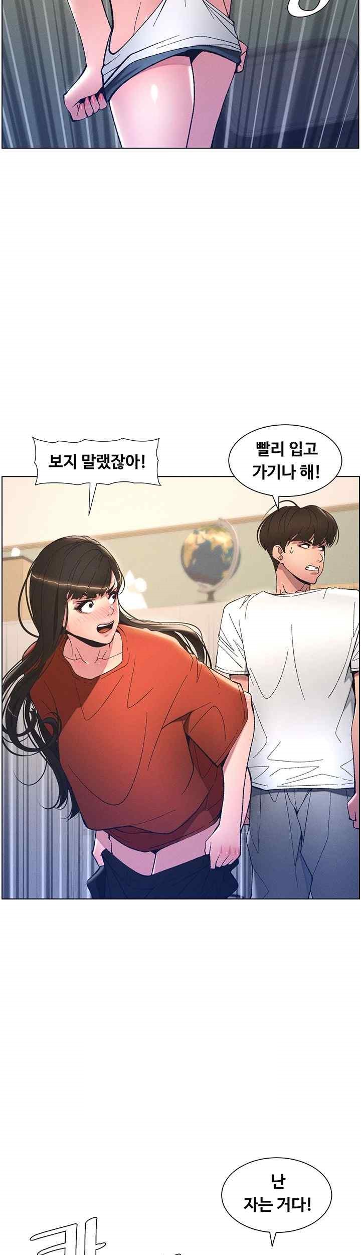 A Secret Lesson With My Younger Sister Raw Chapter 7 image 14