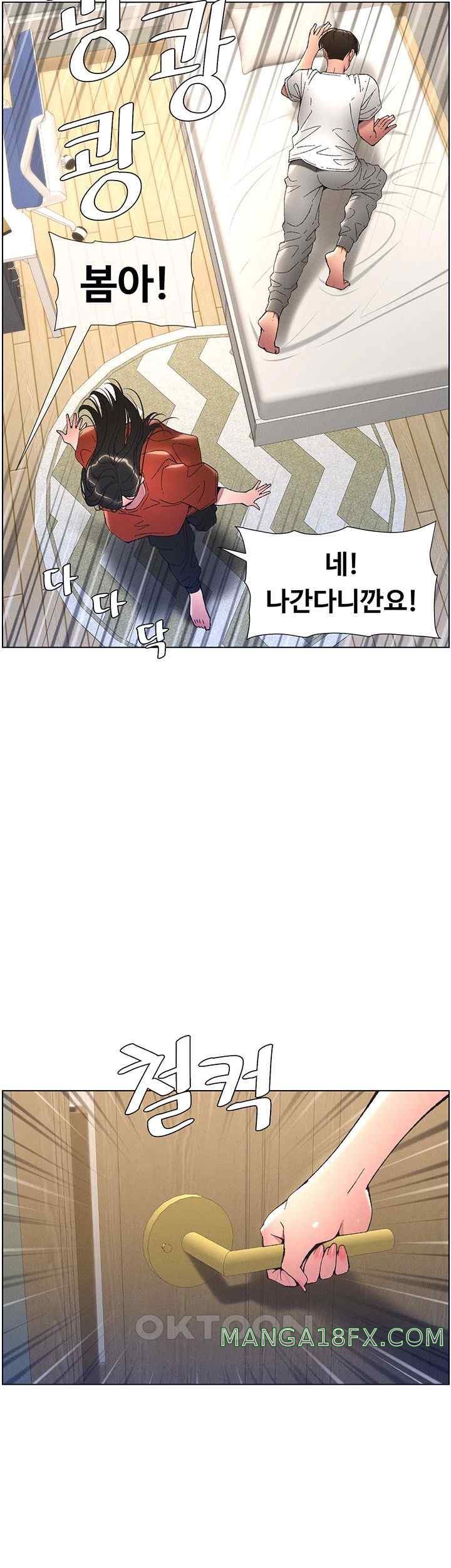 A Secret Lesson With My Younger Sister Raw Chapter 7 image 15