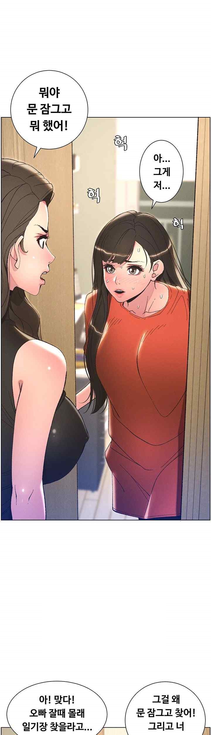 A Secret Lesson With My Younger Sister Raw Chapter 7 image 16