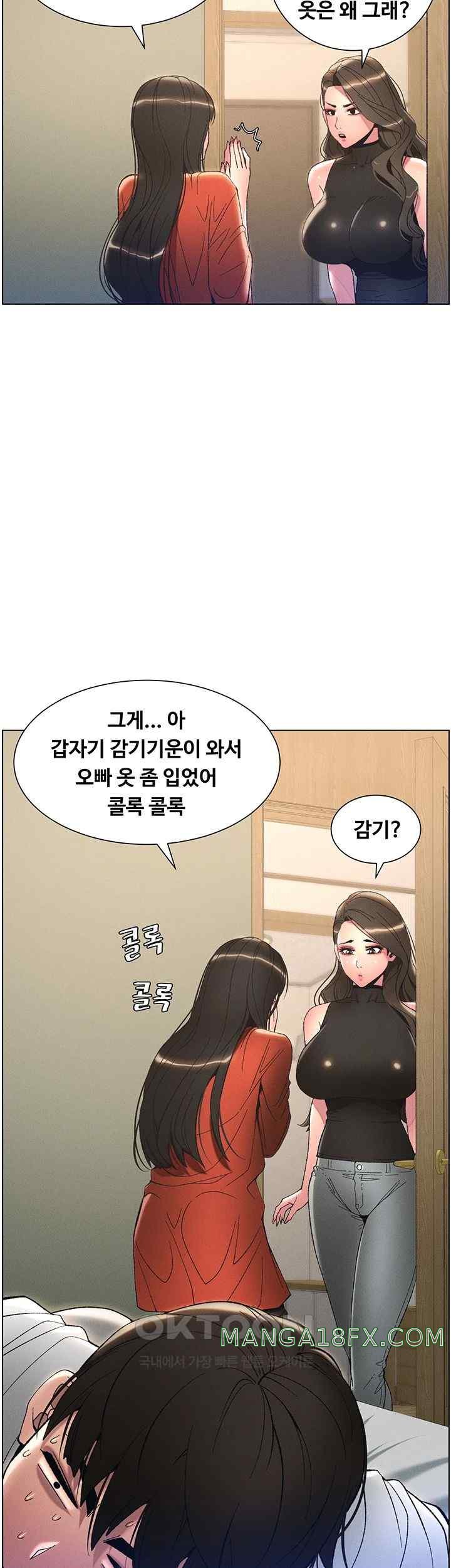 A Secret Lesson With My Younger Sister Raw Chapter 7 image 17