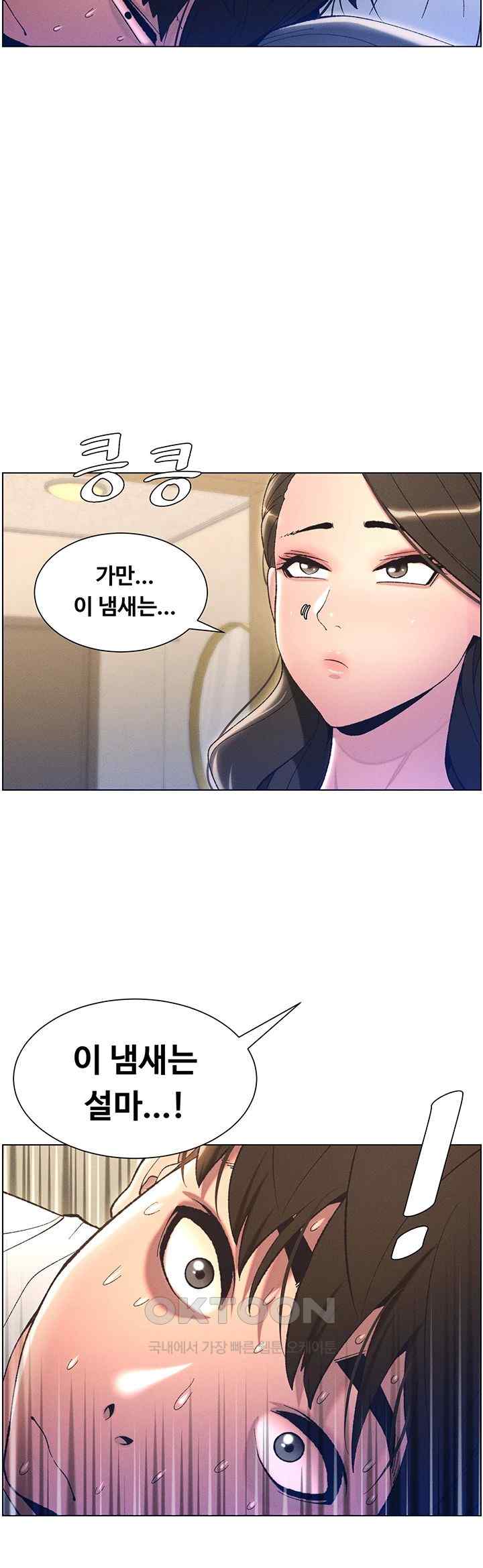 A Secret Lesson With My Younger Sister Raw Chapter 7 image 18