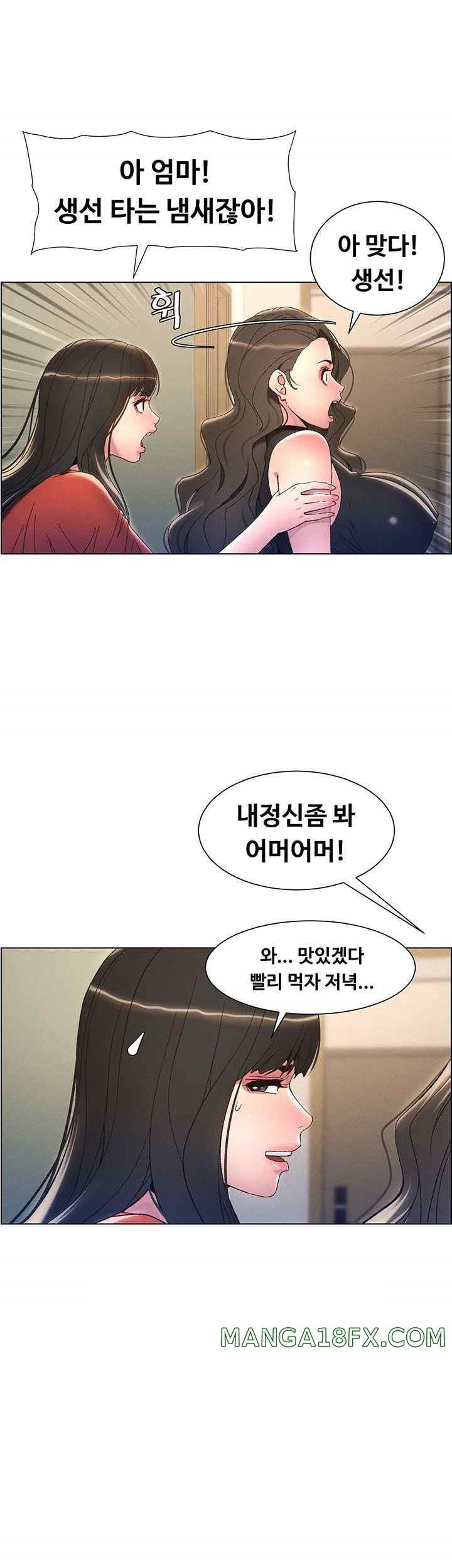 A Secret Lesson With My Younger Sister Raw Chapter 7 image 19