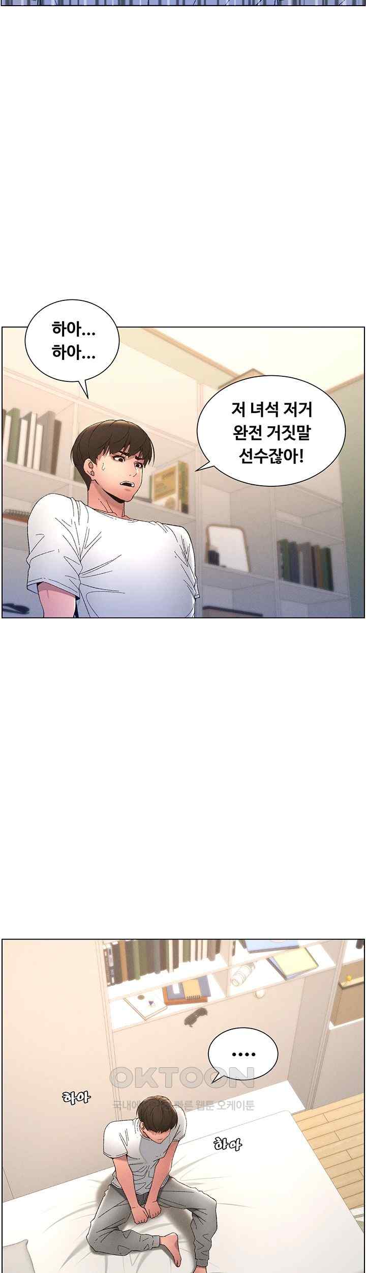 A Secret Lesson With My Younger Sister Raw Chapter 7 image 21