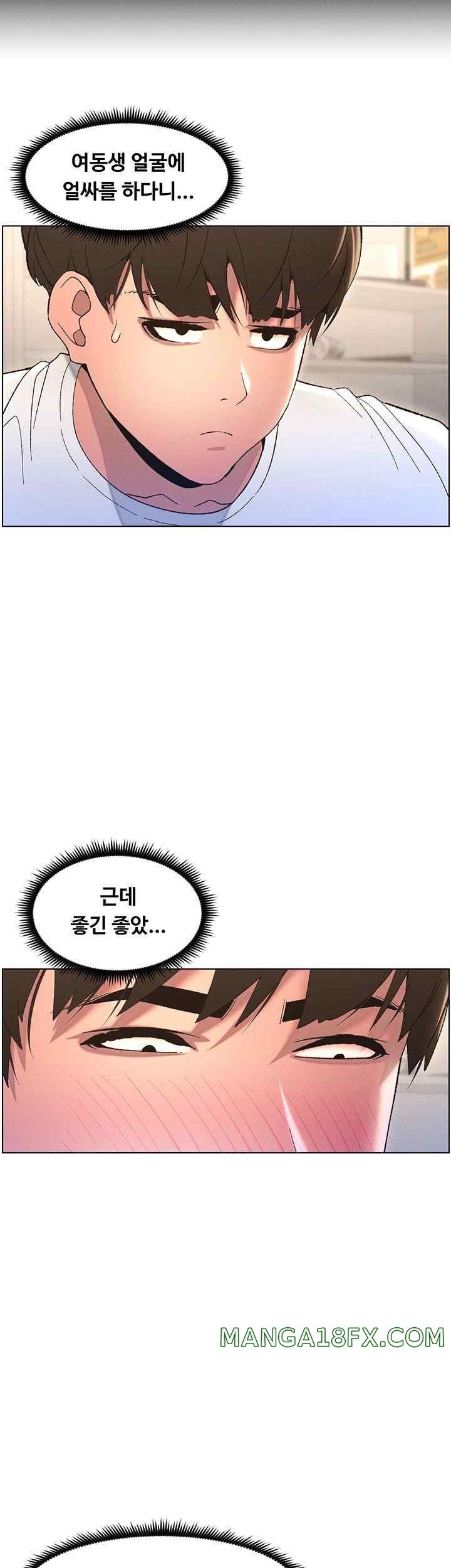 A Secret Lesson With My Younger Sister Raw Chapter 7 image 23
