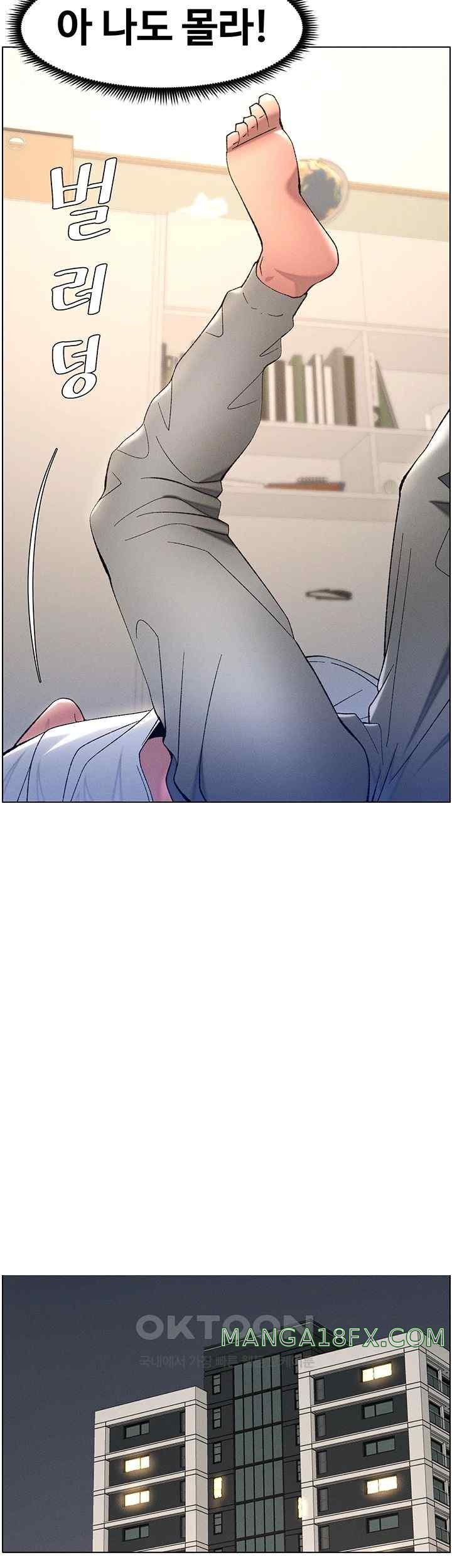 A Secret Lesson With My Younger Sister Raw Chapter 7 image 24